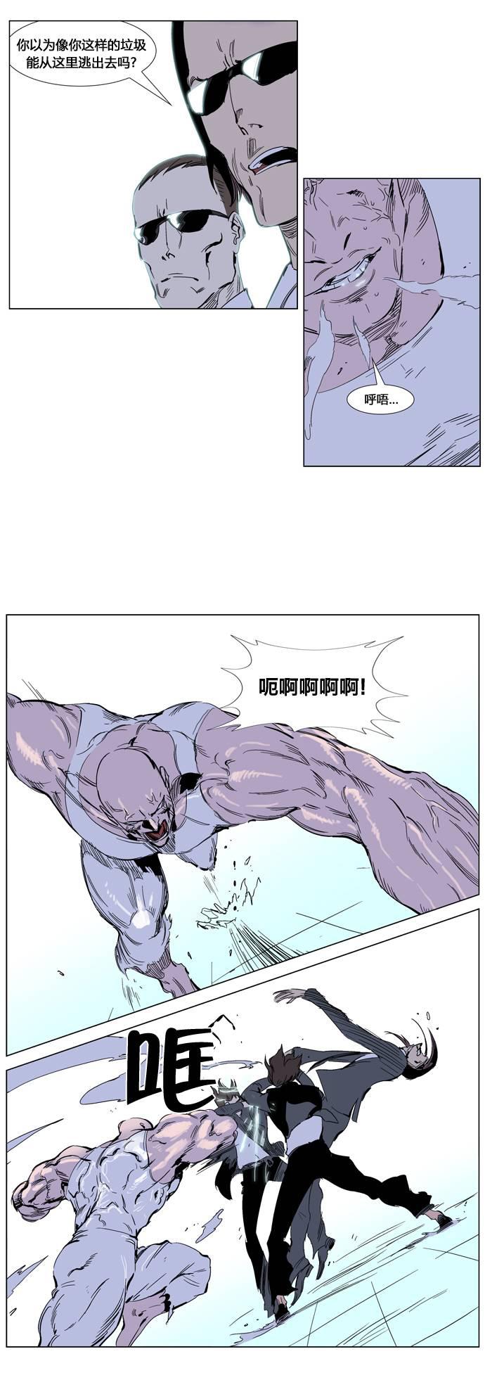 大贵族韩漫全集-第245话无删减无遮挡章节图片 