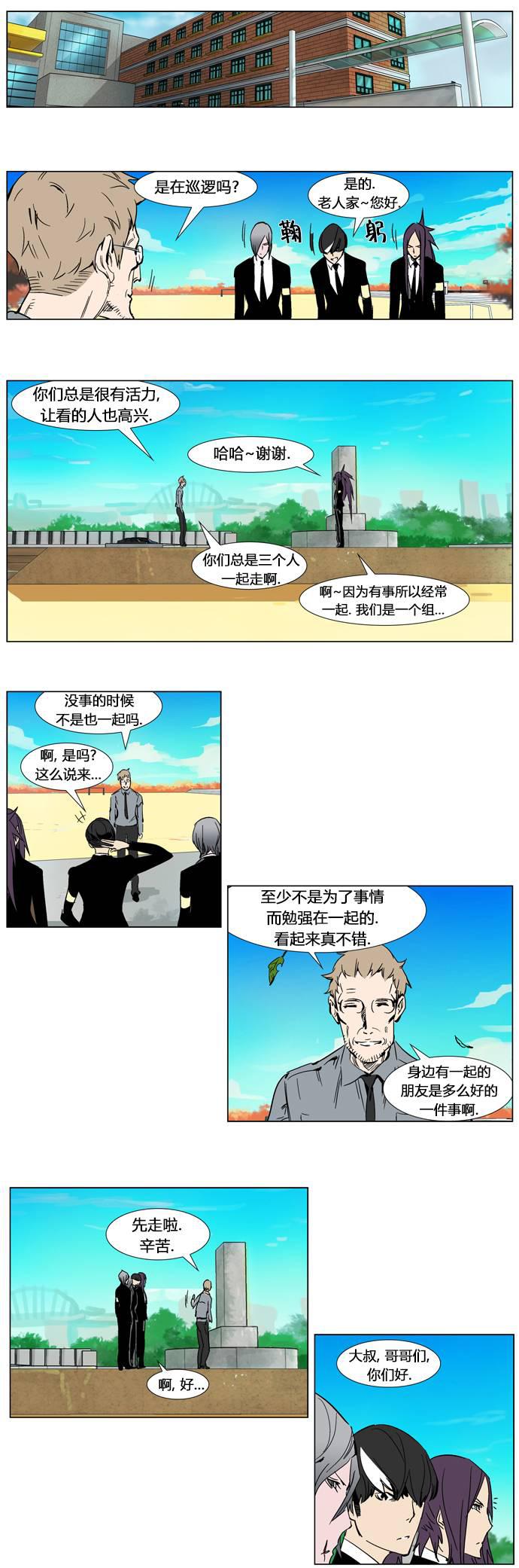大贵族韩漫全集-第246话无删减无遮挡章节图片 