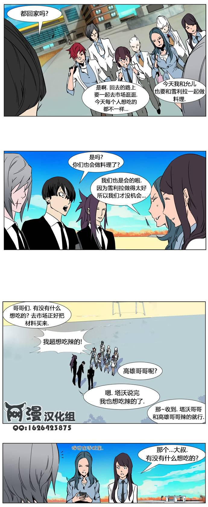 大贵族韩漫全集-第246话无删减无遮挡章节图片 