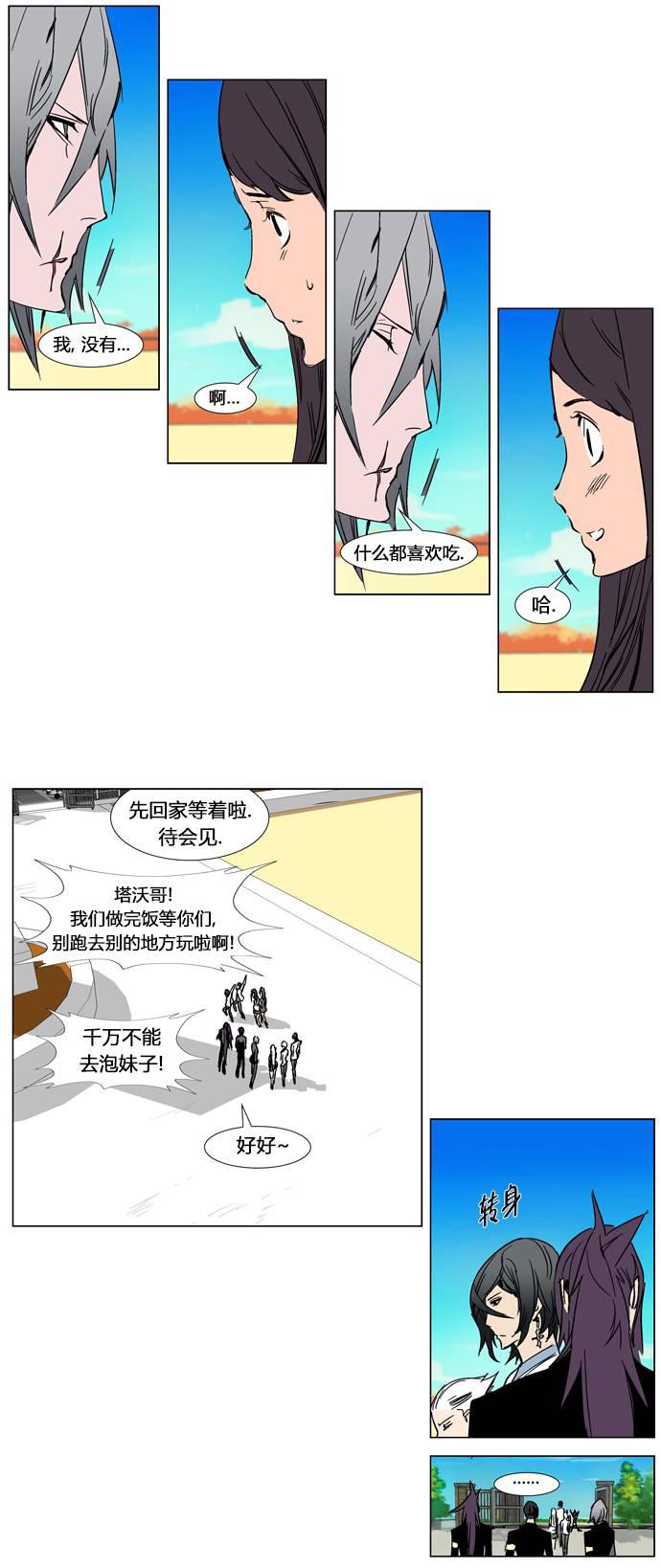 大贵族韩漫全集-第246话无删减无遮挡章节图片 