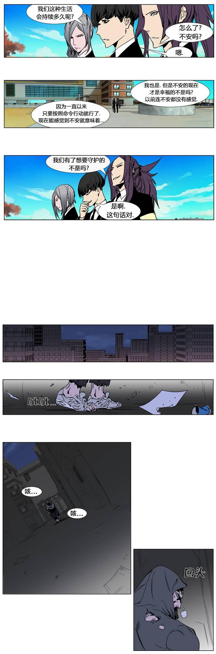 大贵族韩漫全集-第246话无删减无遮挡章节图片 