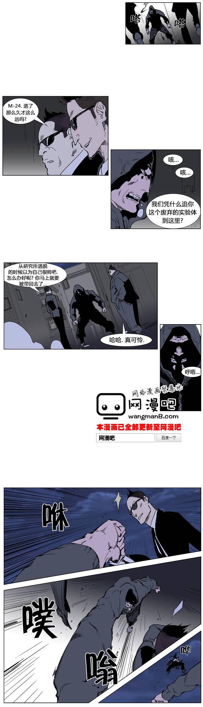 大贵族韩漫全集-第246话无删减无遮挡章节图片 