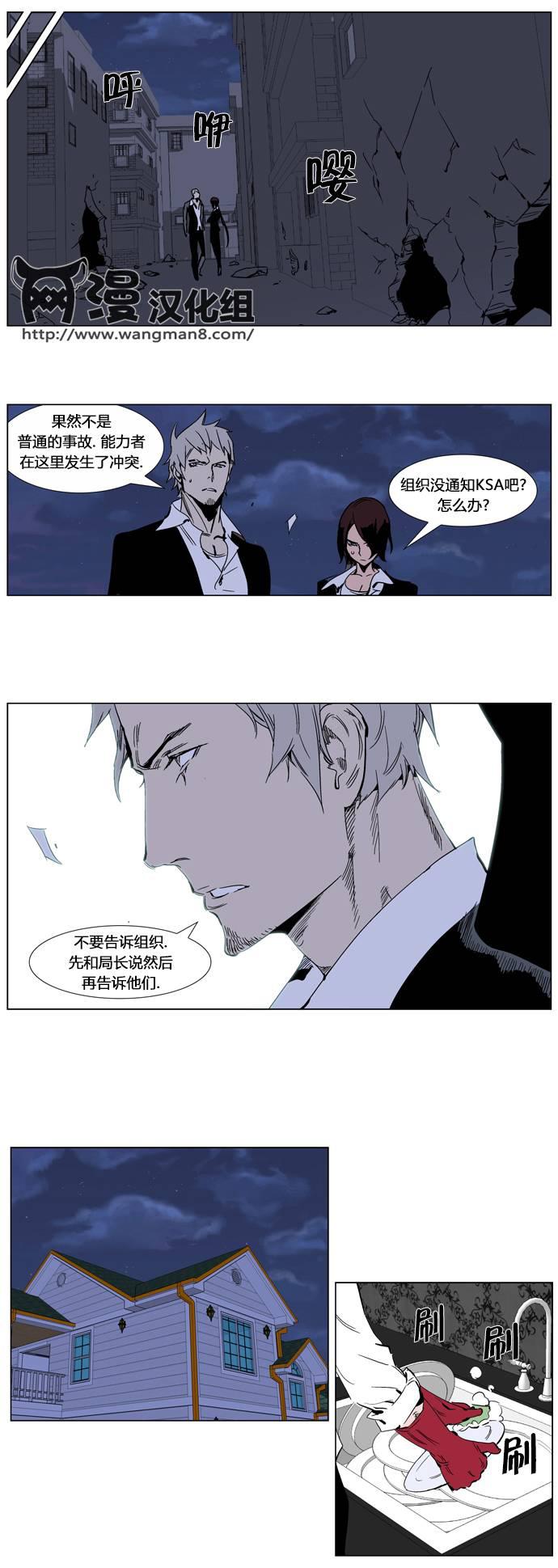 大贵族韩漫全集-第246话无删减无遮挡章节图片 