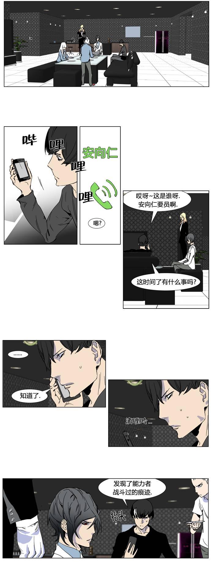 大贵族韩漫全集-第246话无删减无遮挡章节图片 