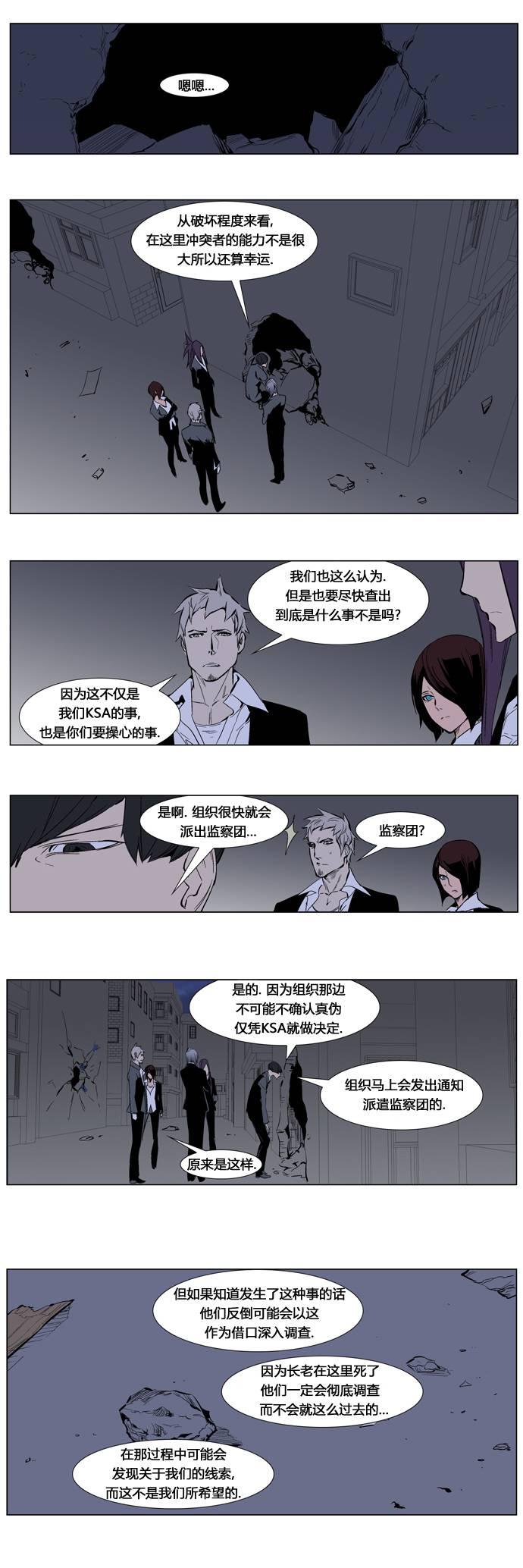 大贵族韩漫全集-第247话无删减无遮挡章节图片 
