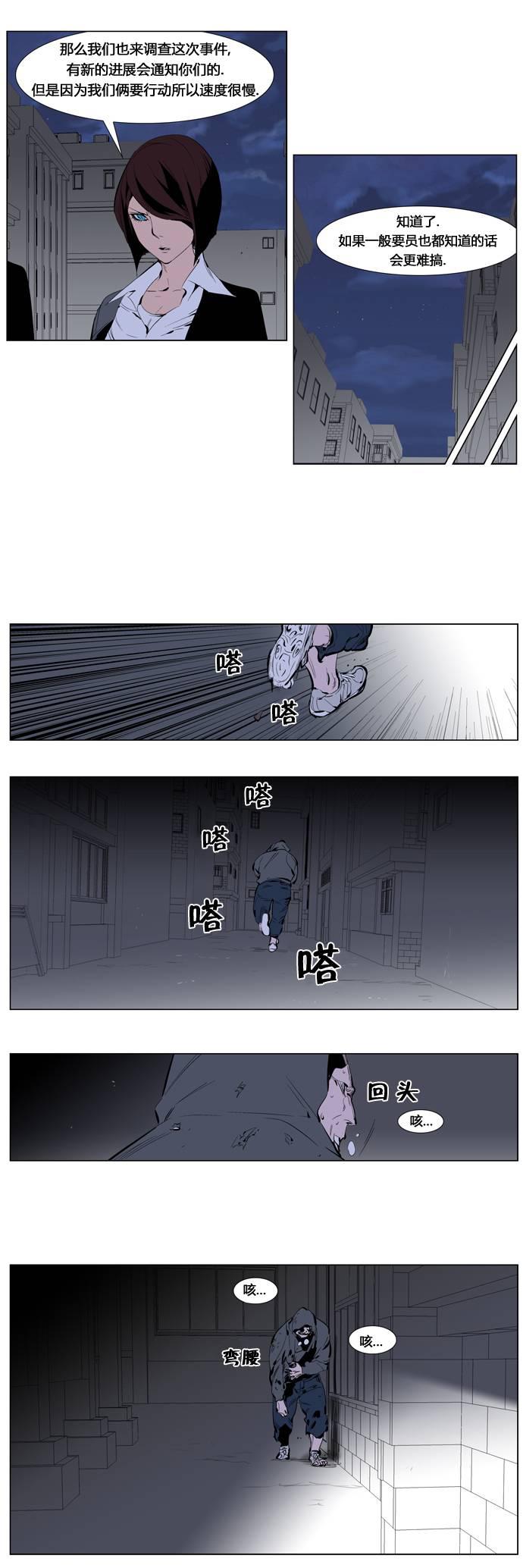 大贵族韩漫全集-第247话无删减无遮挡章节图片 