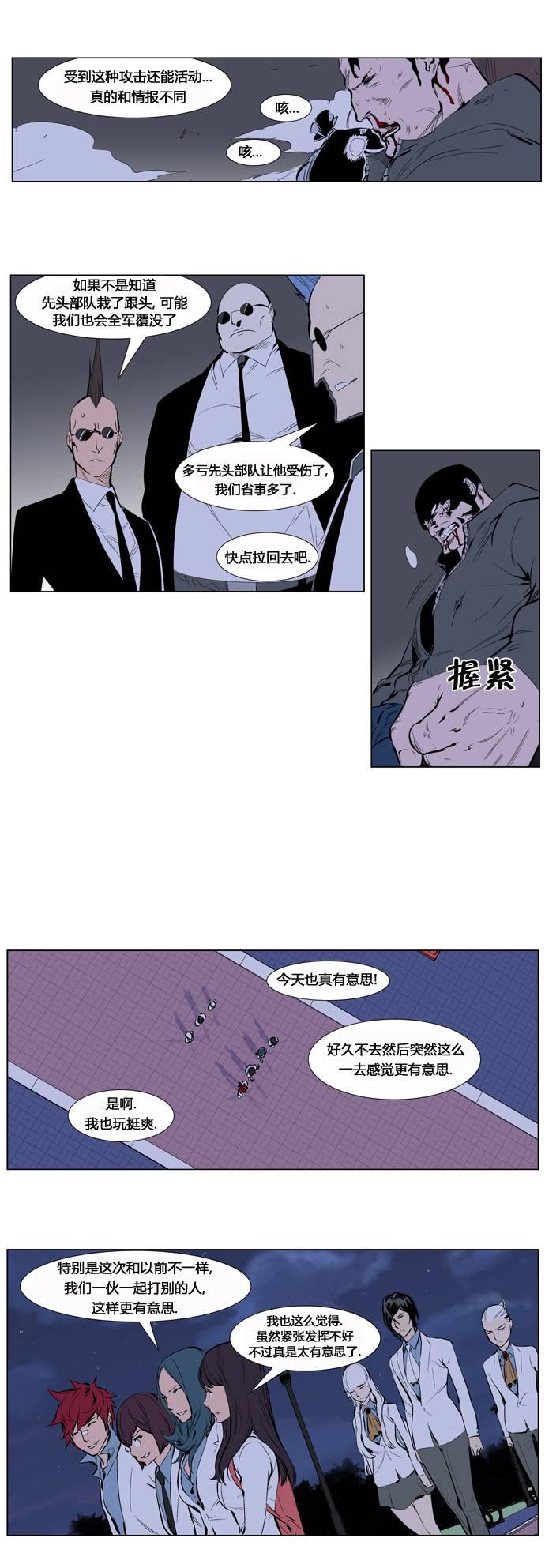 大贵族韩漫全集-第247话无删减无遮挡章节图片 