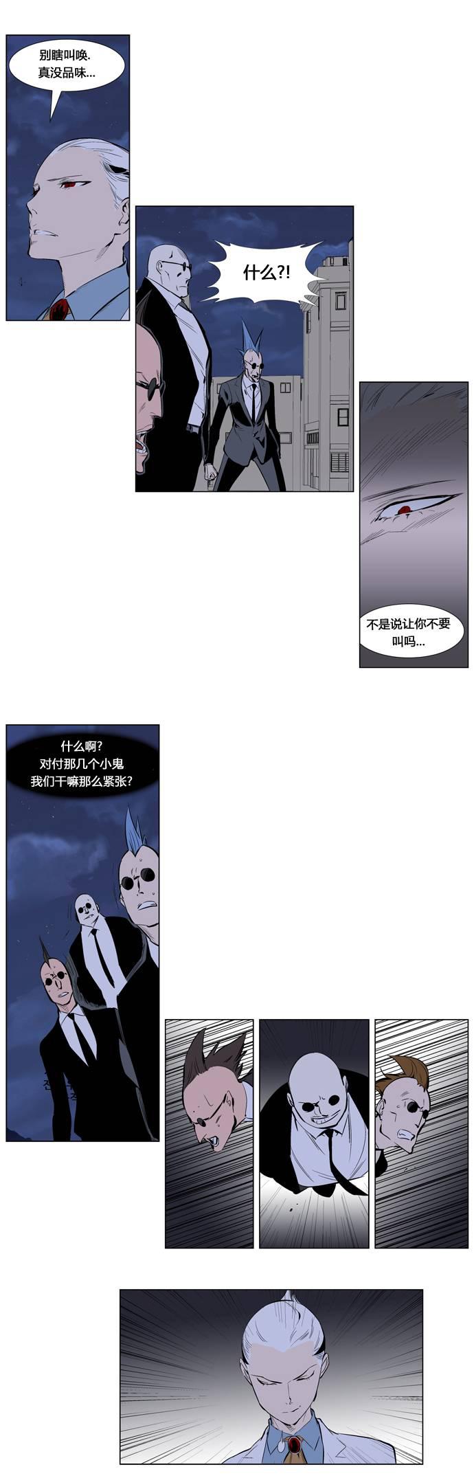 大贵族韩漫全集-第247话无删减无遮挡章节图片 