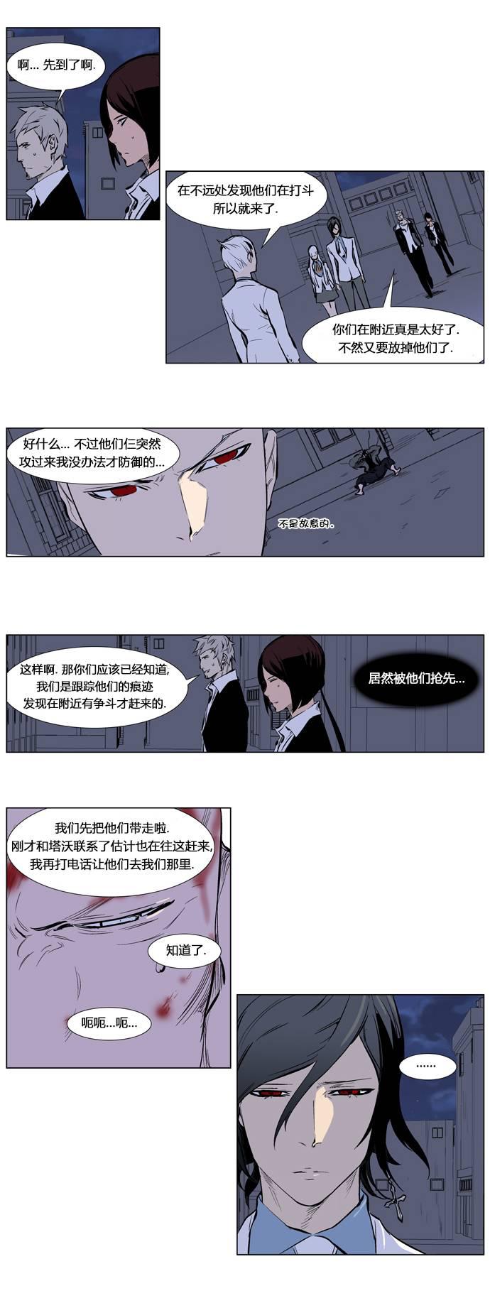 大贵族韩漫全集-第247话无删减无遮挡章节图片 