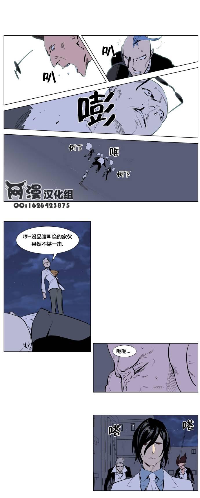 大贵族韩漫全集-第247话无删减无遮挡章节图片 