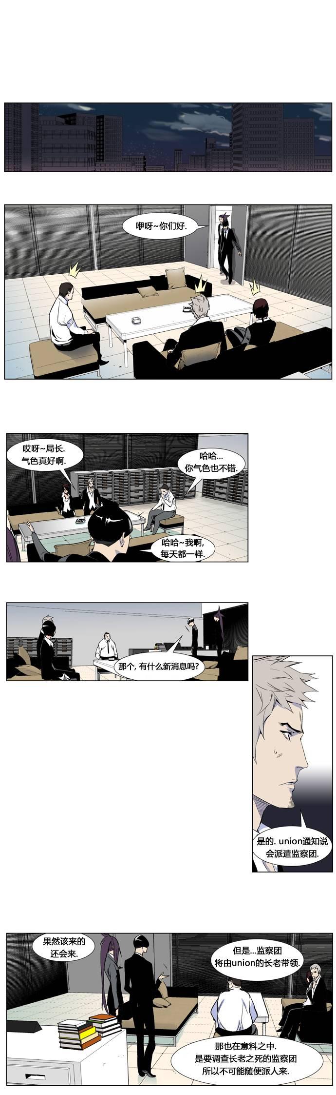 大贵族韩漫全集-第250话无删减无遮挡章节图片 