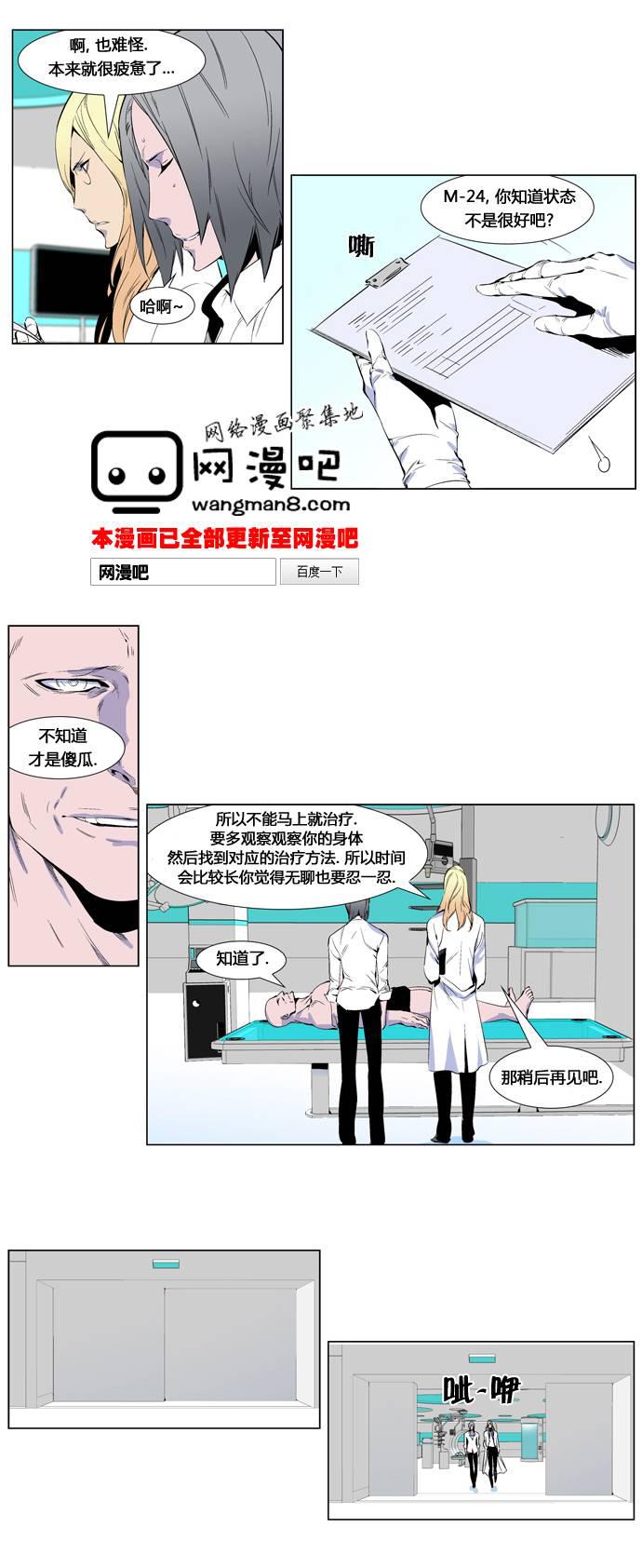 大贵族韩漫全集-第250话无删减无遮挡章节图片 