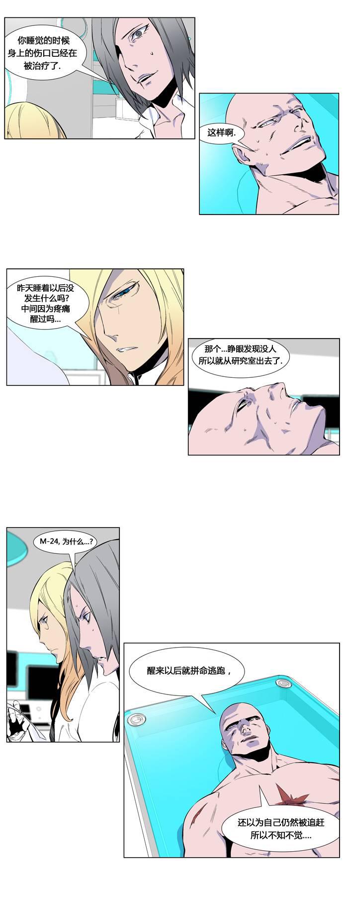 大贵族韩漫全集-第250话无删减无遮挡章节图片 