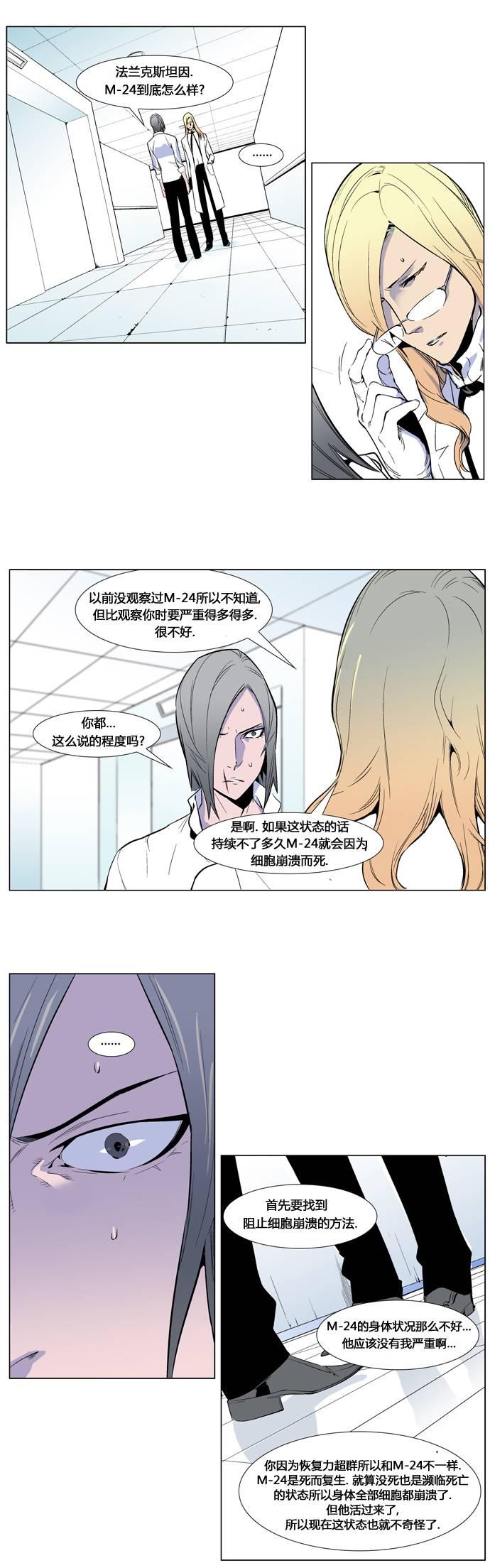 大贵族韩漫全集-第250话无删减无遮挡章节图片 