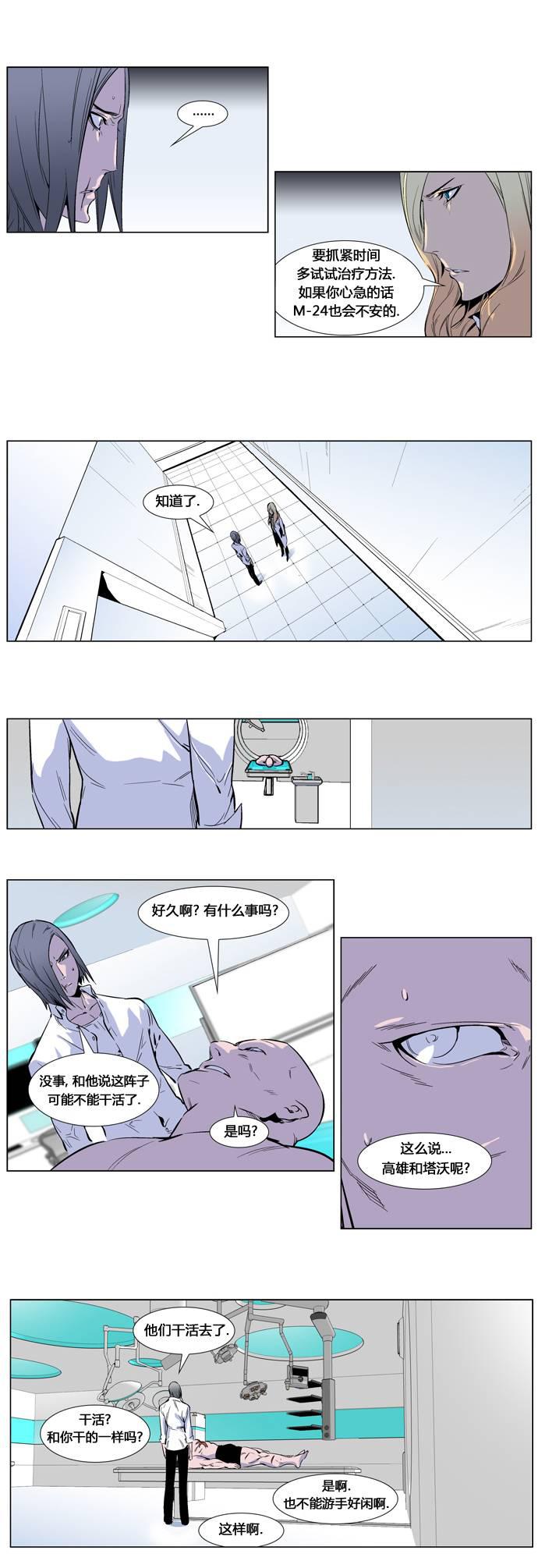 大贵族韩漫全集-第250话无删减无遮挡章节图片 