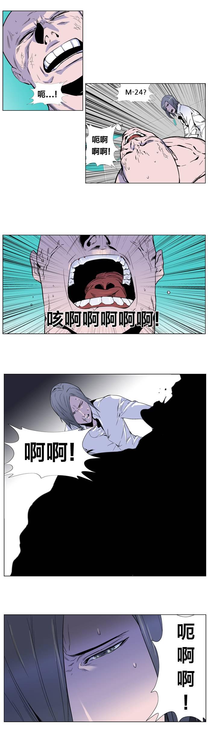 大贵族韩漫全集-第250话无删减无遮挡章节图片 