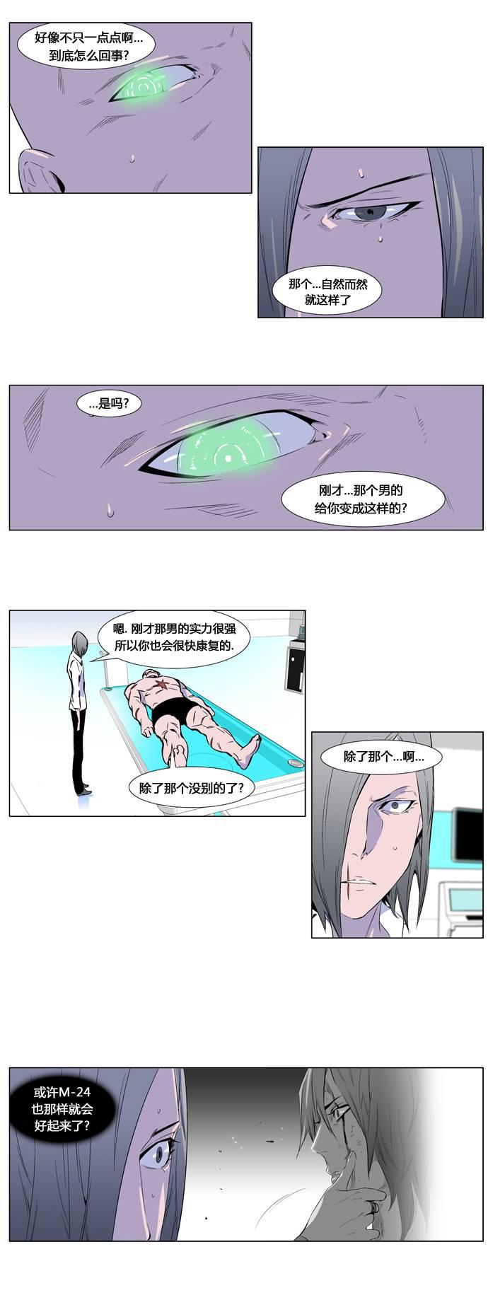 大贵族韩漫全集-第250话无删减无遮挡章节图片 