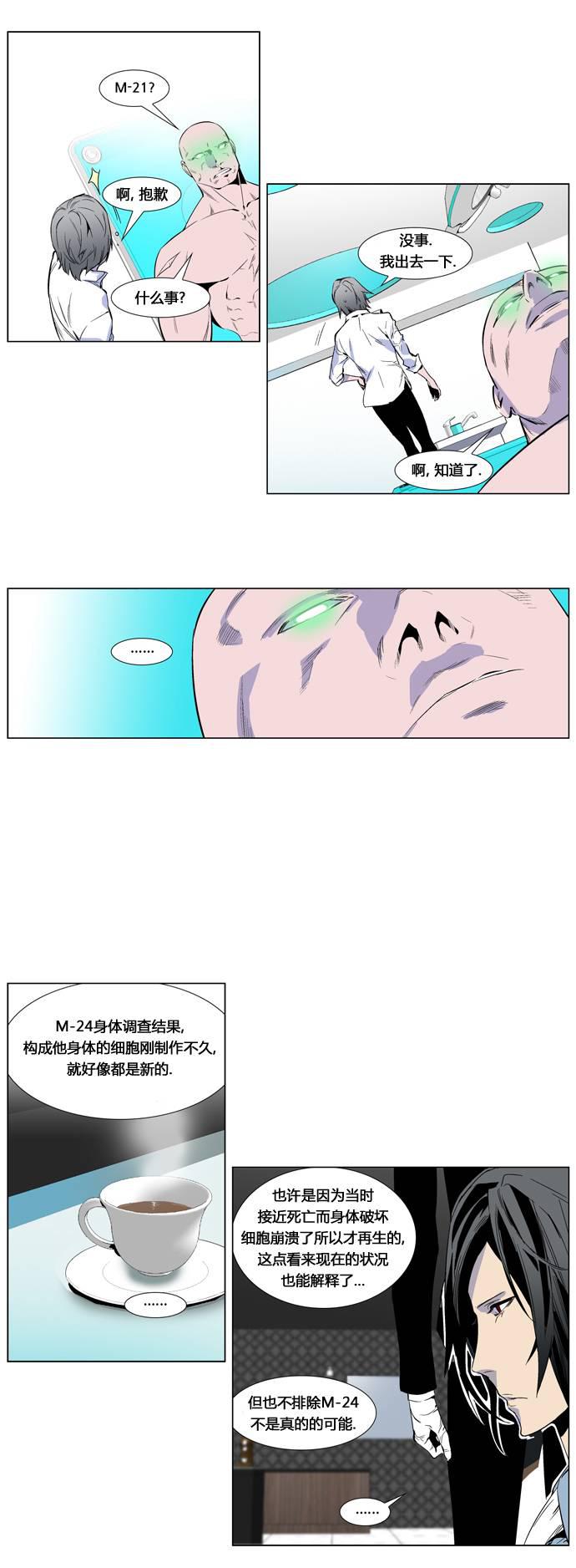 大贵族韩漫全集-第250话无删减无遮挡章节图片 