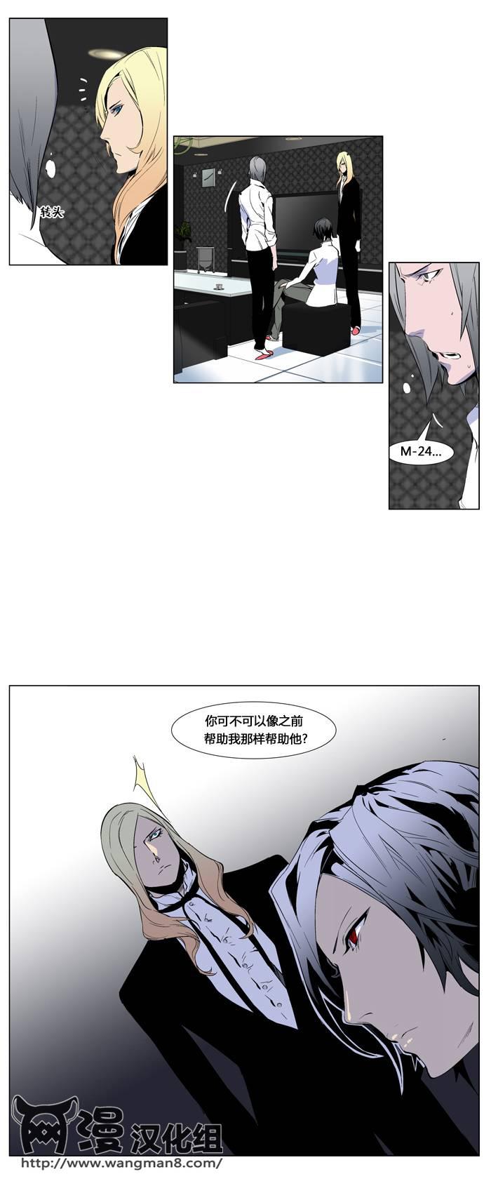 大贵族韩漫全集-第250话无删减无遮挡章节图片 