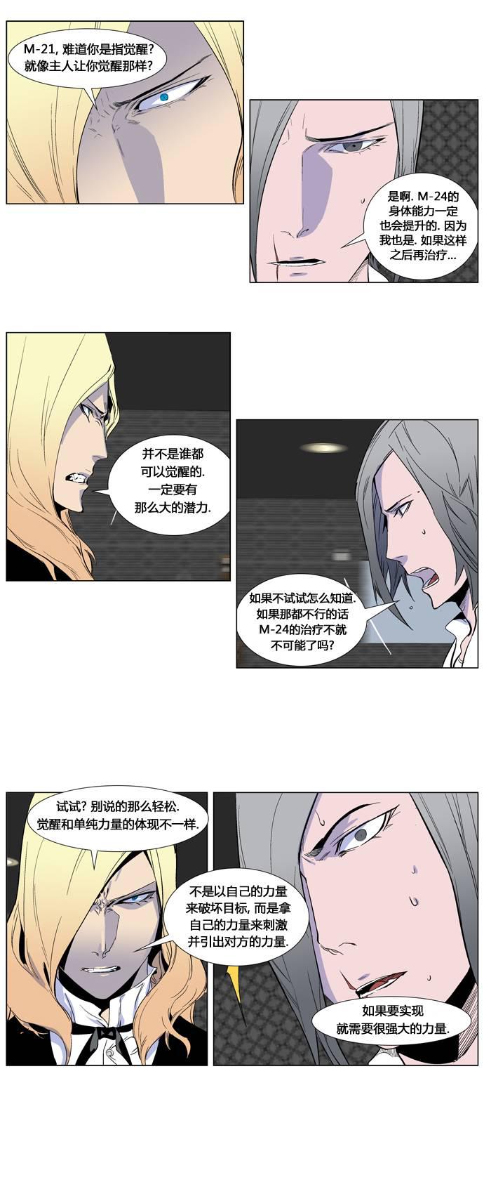大贵族韩漫全集-第250话无删减无遮挡章节图片 