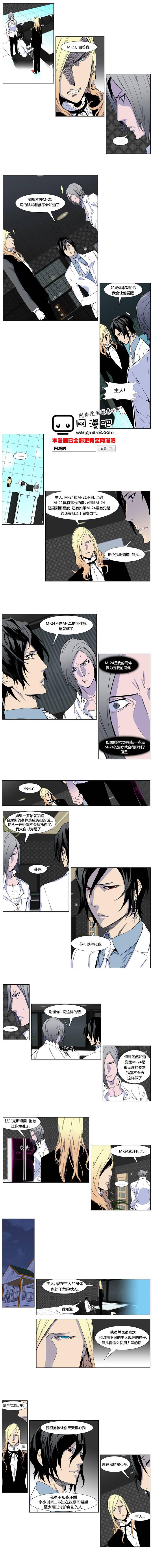 大贵族韩漫全集-第251话无删减无遮挡章节图片 