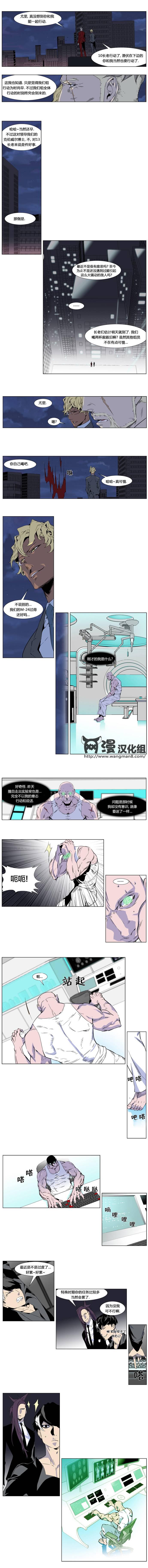大贵族韩漫全集-第251话无删减无遮挡章节图片 