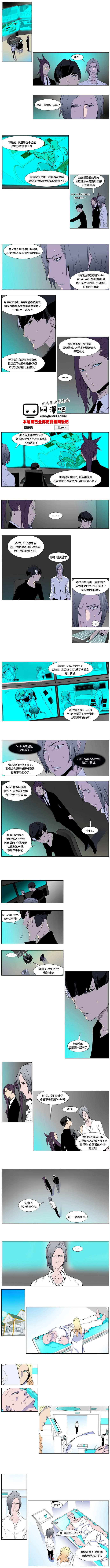 大贵族韩漫全集-第252话无删减无遮挡章节图片 