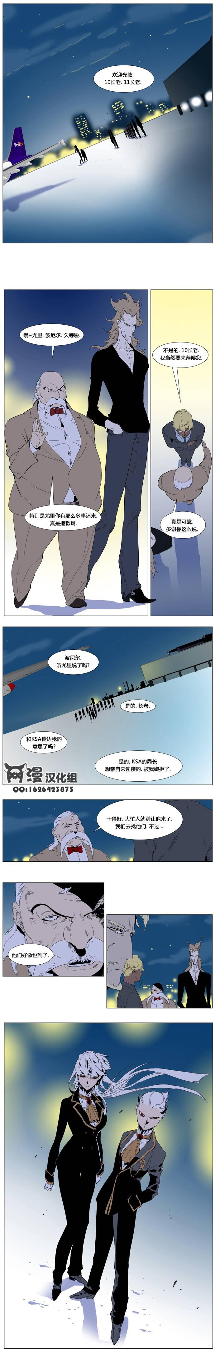 大贵族韩漫全集-第252话无删减无遮挡章节图片 
