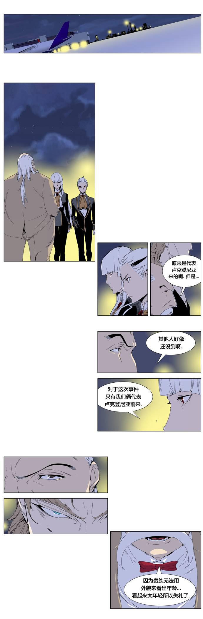 大贵族韩漫全集-第253话无删减无遮挡章节图片 