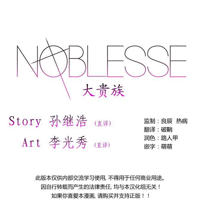 大贵族韩漫全集-第253话无删减无遮挡章节图片 