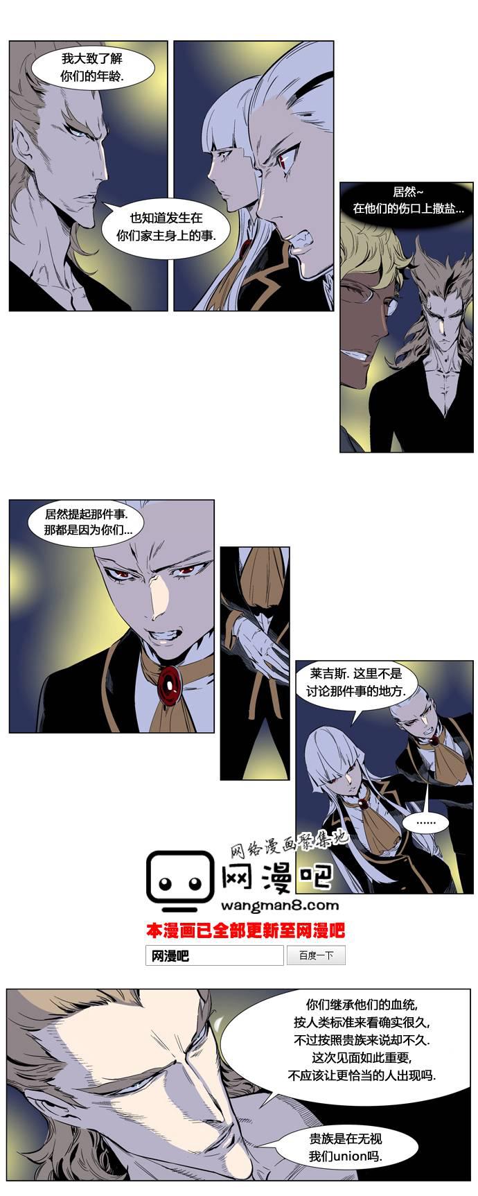 大贵族韩漫全集-第253话无删减无遮挡章节图片 
