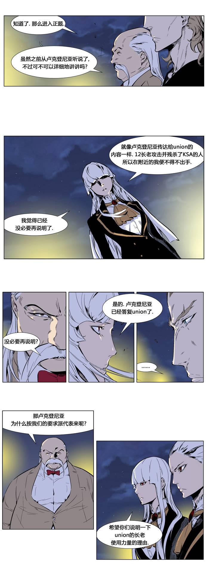 大贵族韩漫全集-第253话无删减无遮挡章节图片 