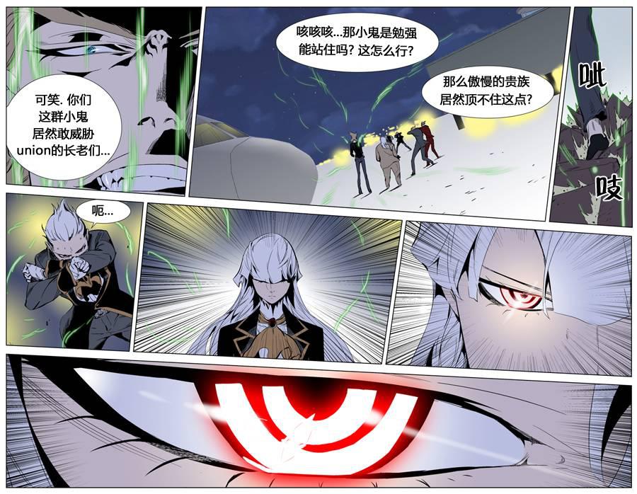 大贵族韩漫全集-第253话无删减无遮挡章节图片 