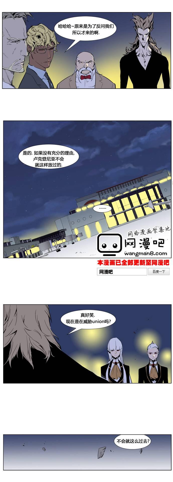 大贵族韩漫全集-第253话无删减无遮挡章节图片 