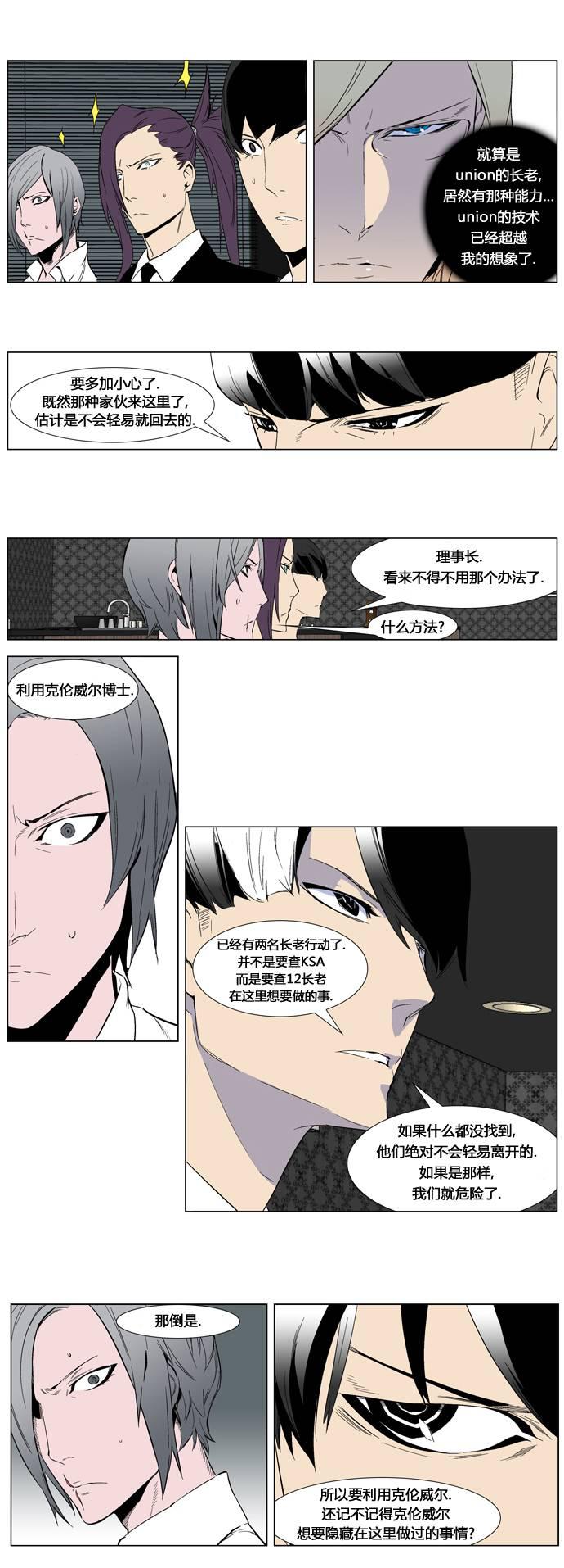 大贵族韩漫全集-第253话无删减无遮挡章节图片 