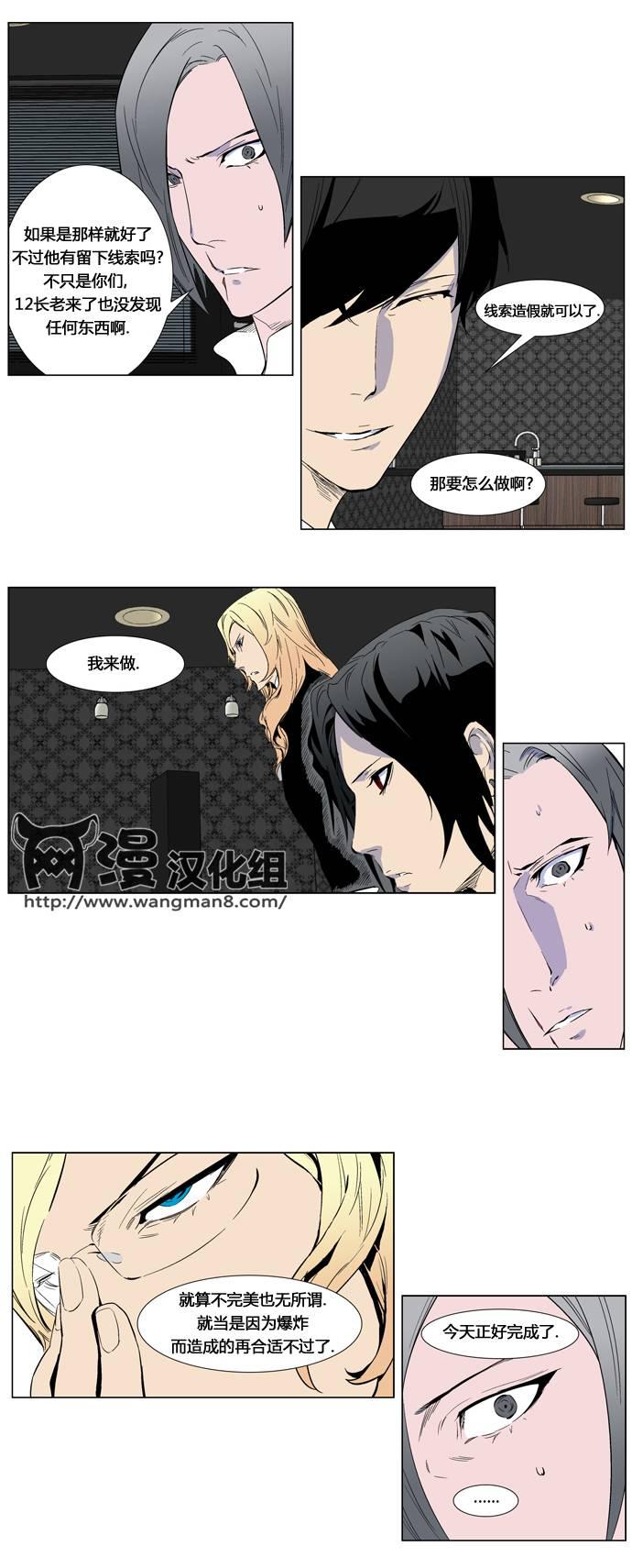 大贵族韩漫全集-第253话无删减无遮挡章节图片 