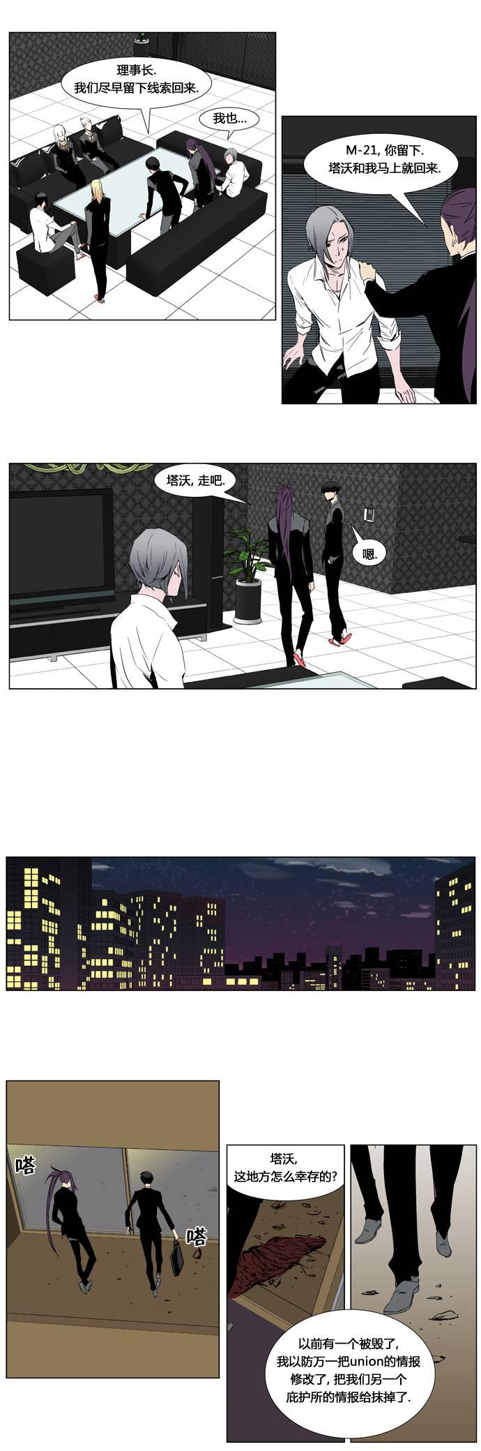 大贵族韩漫全集-第253话无删减无遮挡章节图片 