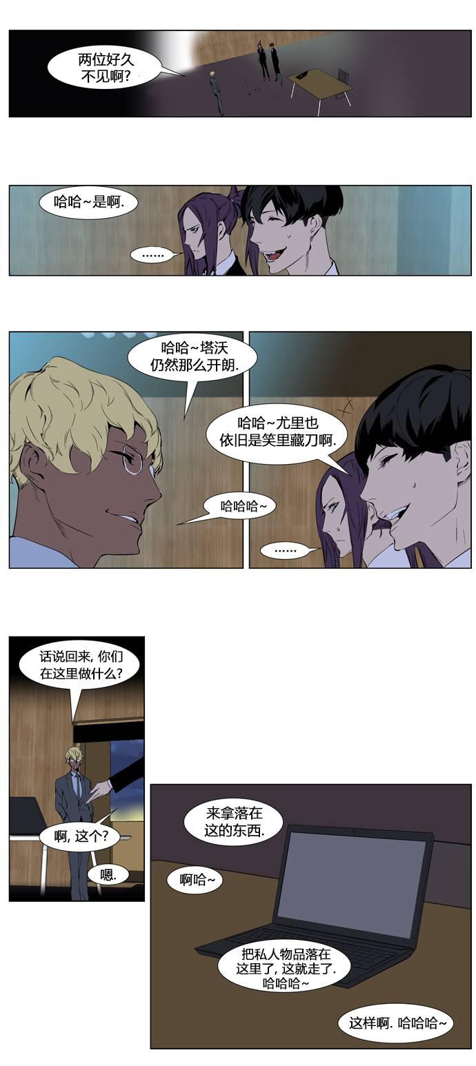大贵族韩漫全集-第254话无删减无遮挡章节图片 