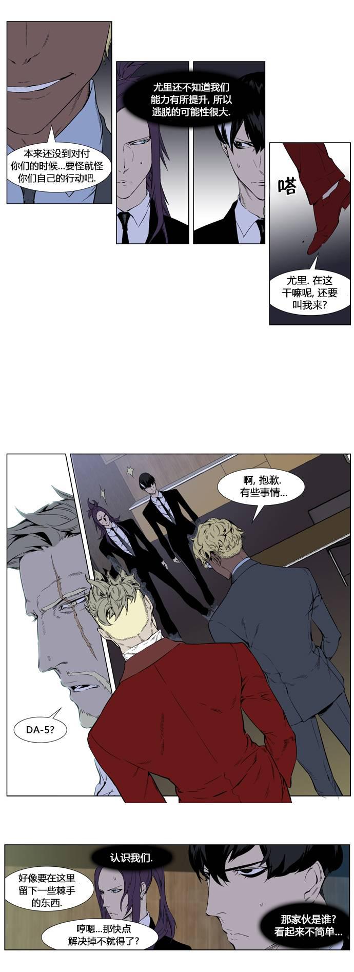 大贵族韩漫全集-第254话无删减无遮挡章节图片 