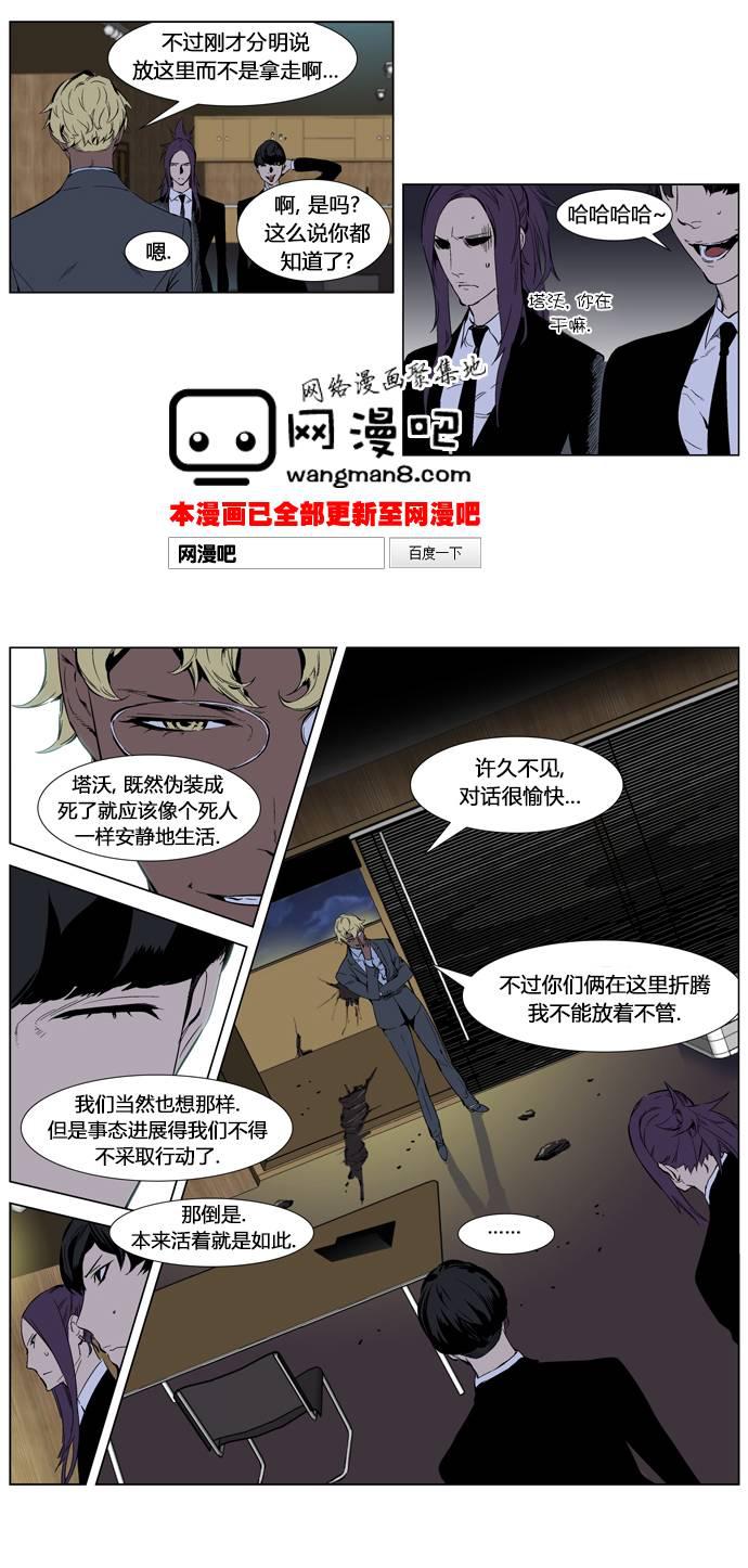大贵族韩漫全集-第254话无删减无遮挡章节图片 