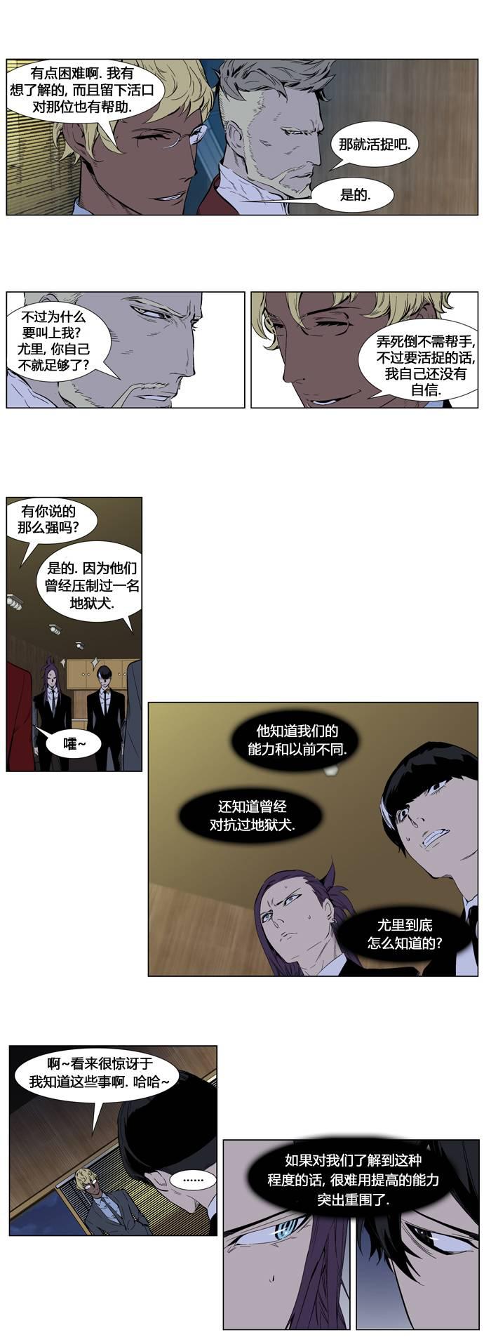 大贵族韩漫全集-第254话无删减无遮挡章节图片 