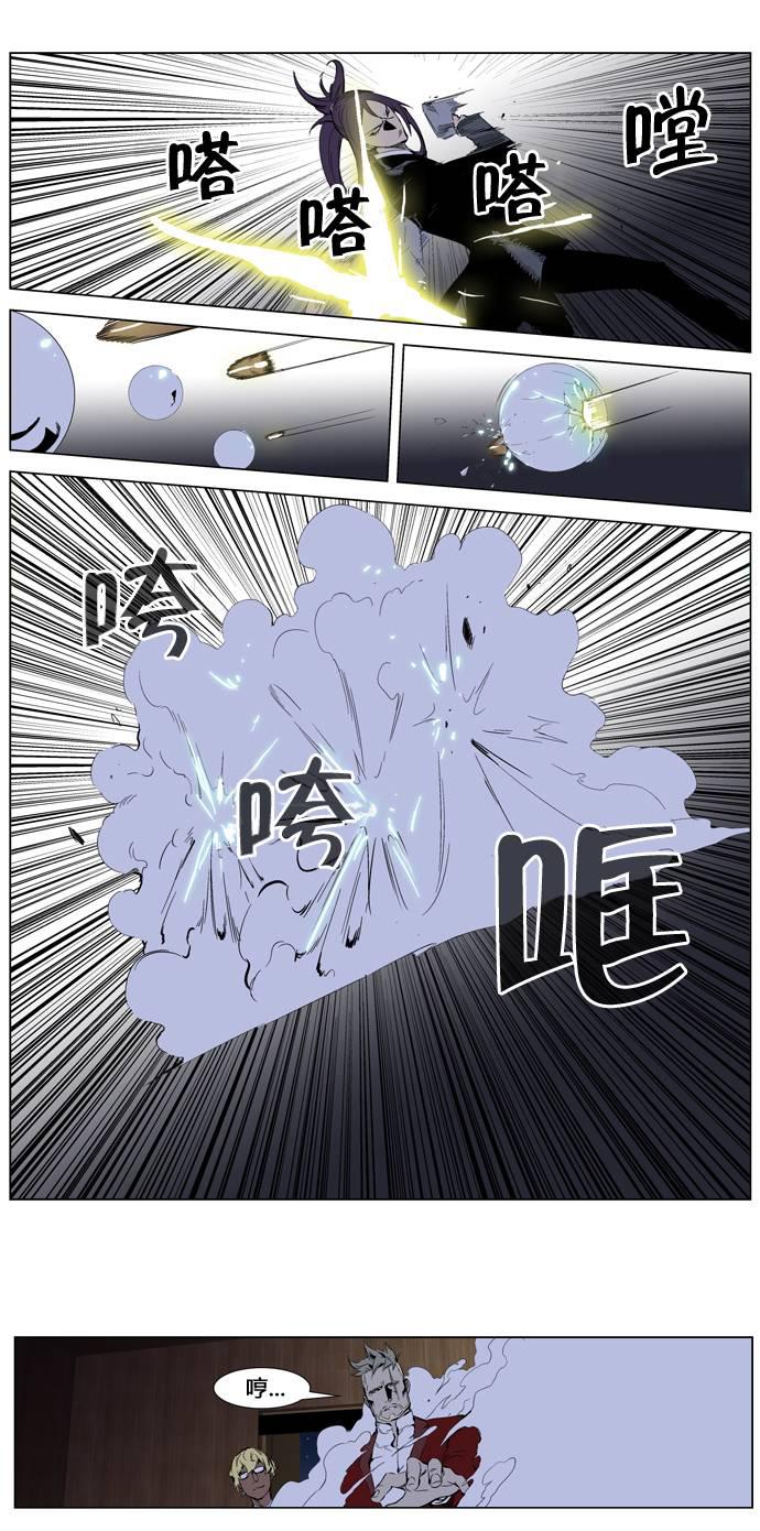 大贵族韩漫全集-第254话无删减无遮挡章节图片 