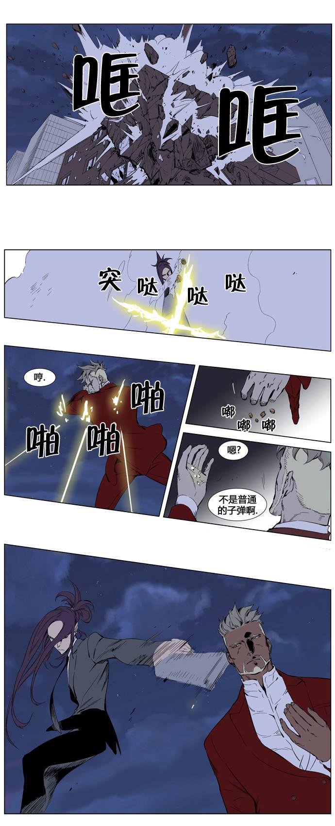 大贵族韩漫全集-第254话无删减无遮挡章节图片 