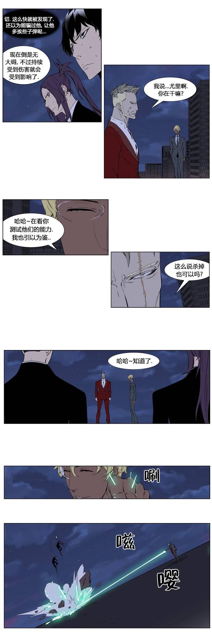 大贵族韩漫全集-第254话无删减无遮挡章节图片 