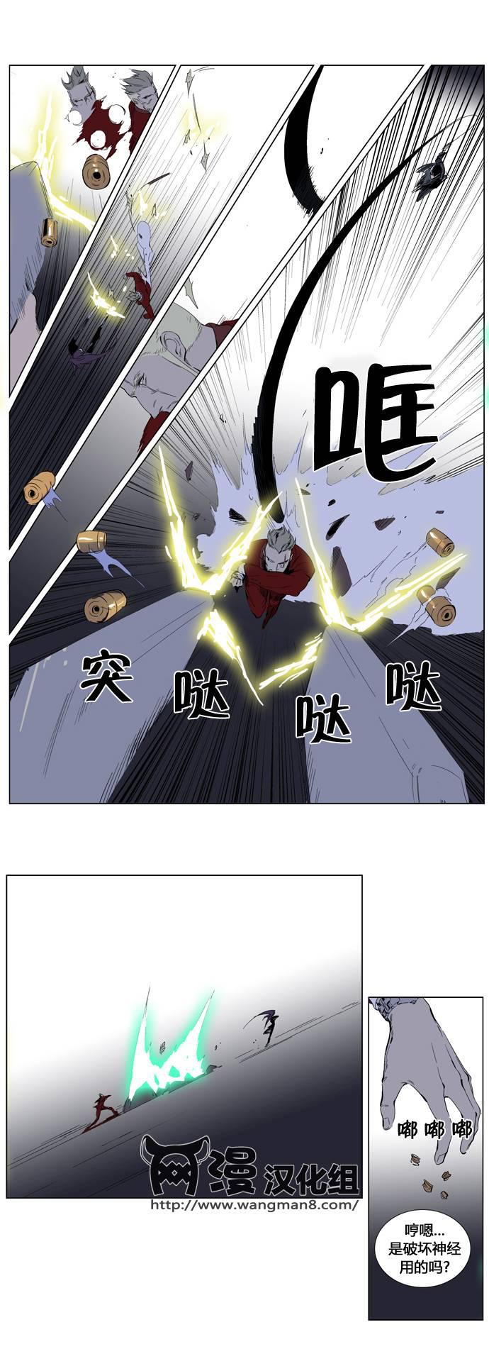 大贵族韩漫全集-第254话无删减无遮挡章节图片 