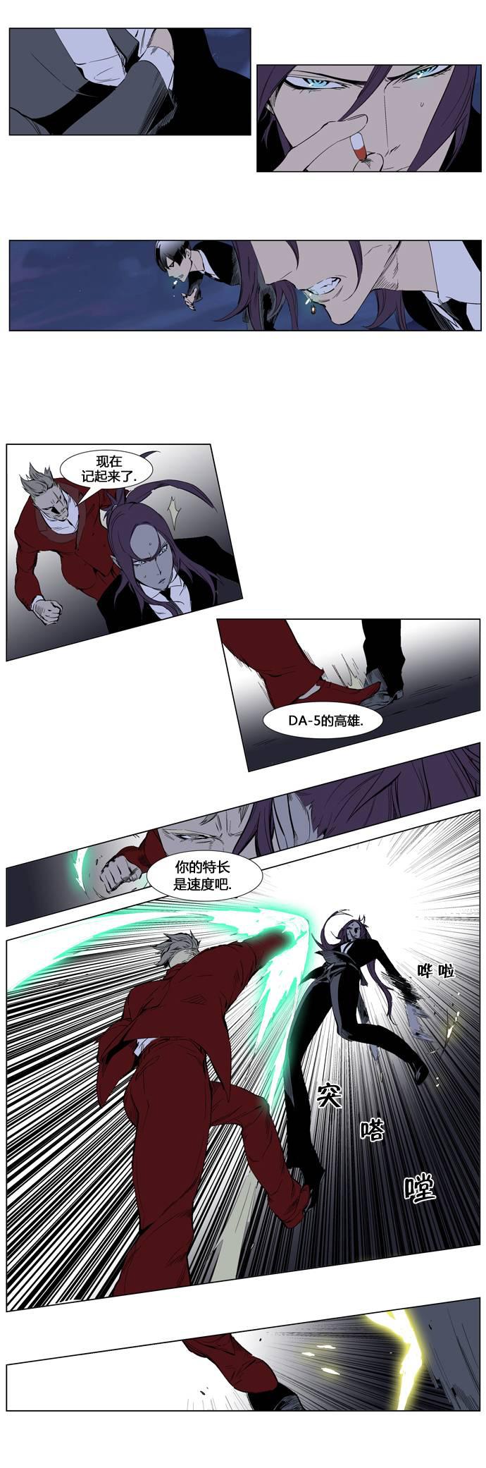 大贵族韩漫全集-第254话无删减无遮挡章节图片 