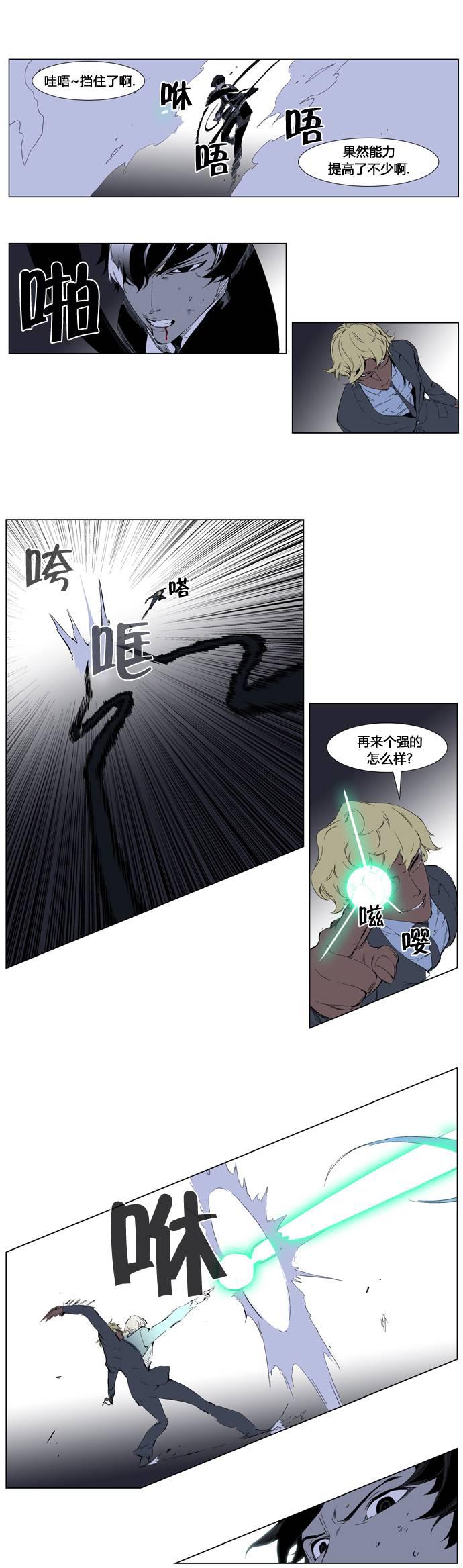 大贵族韩漫全集-第254话无删减无遮挡章节图片 