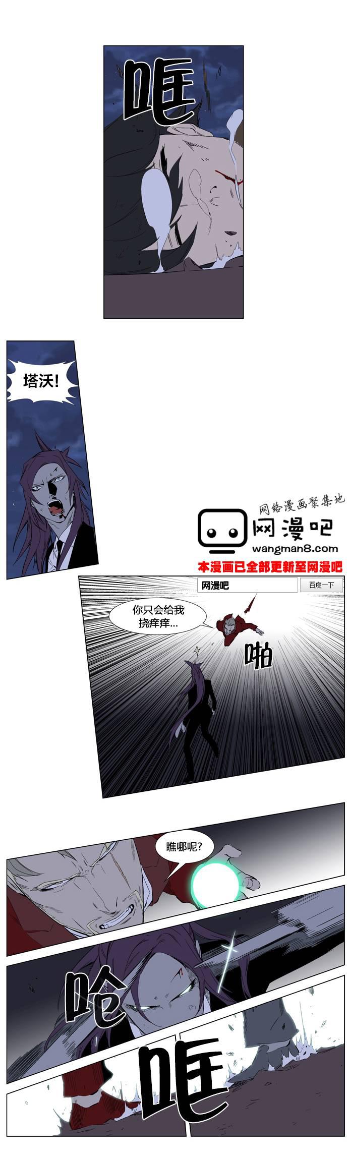 大贵族韩漫全集-第254话无删减无遮挡章节图片 