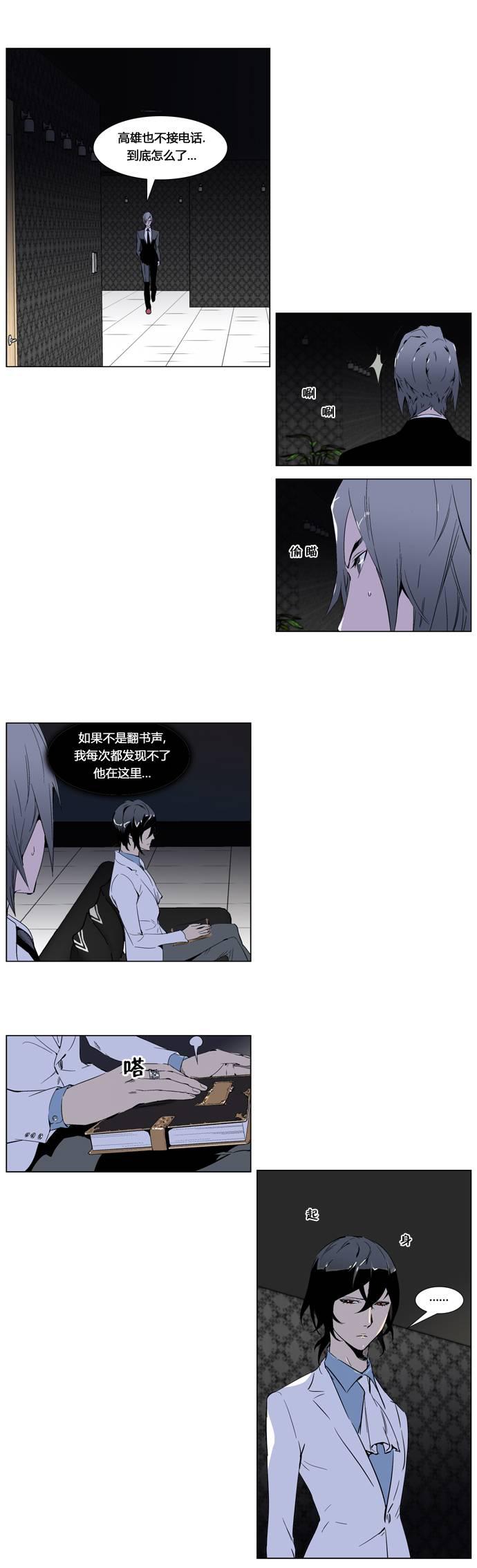 大贵族韩漫全集-第255话无删减无遮挡章节图片 