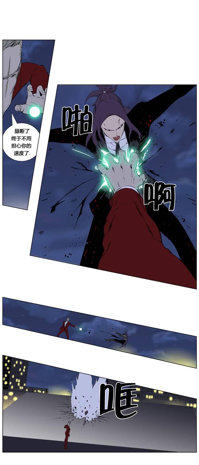 大贵族韩漫全集-第255话无删减无遮挡章节图片 